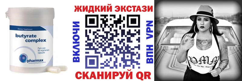 БУТИРАТ BDO 33%  хочу   Лысково 
