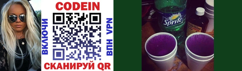 Codein Purple Drank  магазин    гидра онион  Лысково 