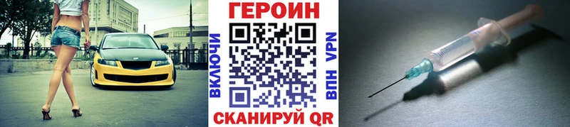 ГЕРОИН Heroin  купить наркотики сайты  Лысково 