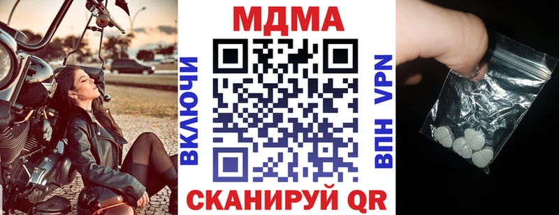 МДМА VHQ  купить наркотик  площадка формула  Лысково 