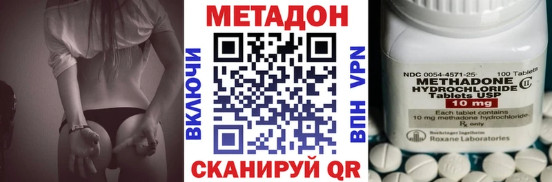 МЕТАДОН methadone  что такое   Лысково 